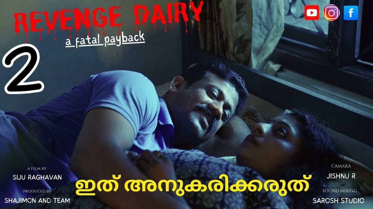 Revenge Diary | Episode 2 | ഇത് അനുകരിക്കരുത് | A Fatal Payback | Mad Michael | Siju Raghavan