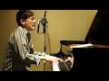 木原健太郎 plays the piano Vol.24「風を抱きしめて」