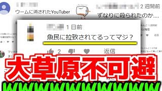 【爆笑】リスナーが予想した俺の休止理由がハチャメチャすぎるｗｗｗ