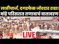 Western Railway Begins Demolition Drive LIVE | स्थानिकांडून दगडफेक, वांद्रे परिसरात वातावरण तापलं..