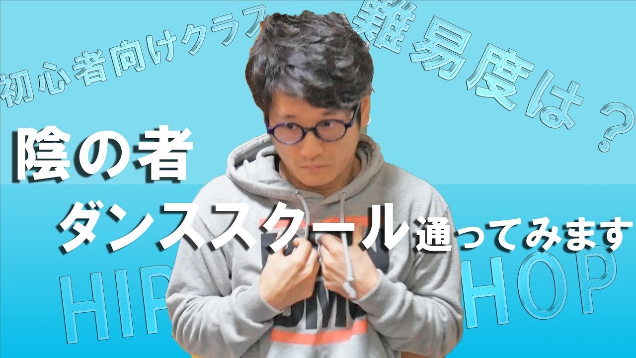 ダンススクールって実際どうなの？通ったこと無いので・・・