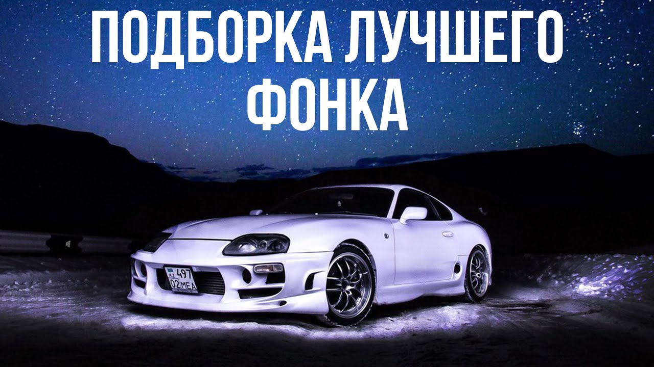 Музыка пад машина