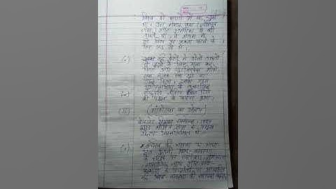 vbu UG sem6 History(hons) DSE3 notes