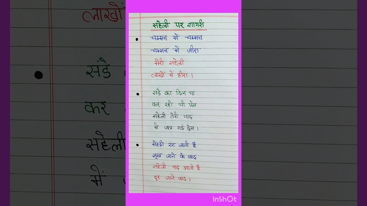 Dost Par Shayeri|Naye Saal Ki Shayari 2026|Happy New Year Shayari 2026|नया साल की शायरी 2026|Shayeri