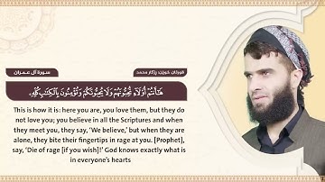 سورة ال عمران كاملة - رزكار الكردي | Surah Ali 'Imran Rizgar kurdy 003_||#الصوت_الباكي #الصوت_الشهير