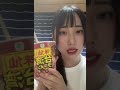 月沈ひなの激辛ラーメン食べてみた（公式フォロワー1000人チャレンジ ） #アイドル