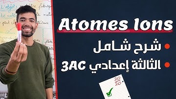 Les atomes et les ions | 3ème année collège ( 3AC ) | الثالثة إعدادي : الذرات و الأيونات