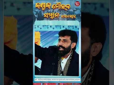 ସନ୍ଥ ରାମପାଲଜୀ ମହାରାଜଙ୍କ ଦିବ୍ୟ କୃପାରେ କେବଳ ମନୁଷ୍ୟ ନୁହେଁ, ପଶୁ‑ପକ୍ଷୀ ଓ ଗଛ‑ଲତା ସୁଦ୍ଧା ସୁରକ୍ଷିତ ହେଉଛନ୍ତି,