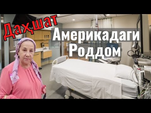 Amerika tug'ruqxonasi qanaqa deb qiziqganlarga. Roddom. NYU Langone Hospital.