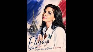 � Elissa - Ajmal Ehsas Fel Kawn (French Version) | إليسا - أجمل إحساس في الكون النسخة الفرنسية 🇫🇷