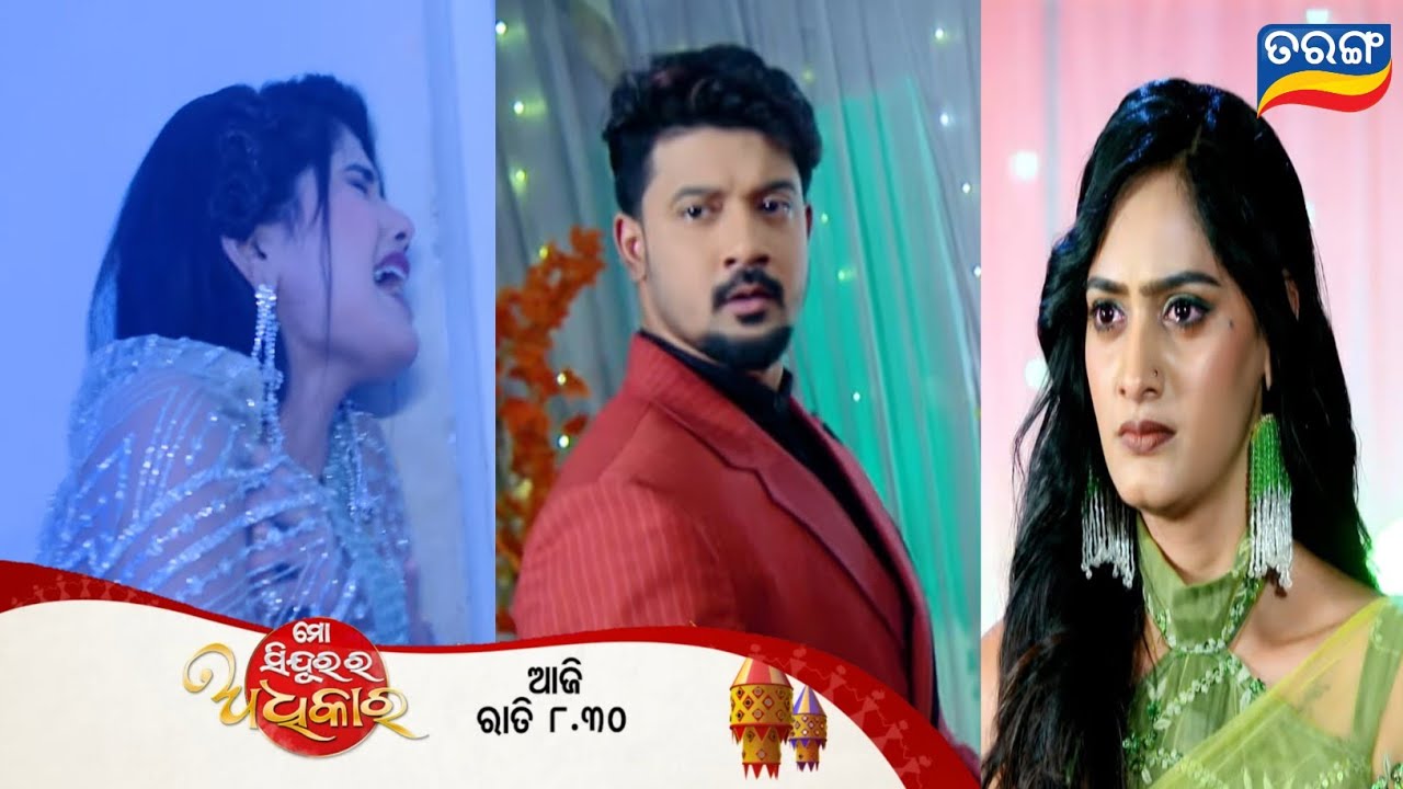 ମୁକ୍ତି ବଂଚିକି ଫେରିବ Cold Storage ରୁ | Mo sindurara adhikara | 27th feb 2026 |Odia serial |Tarang tv 