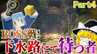 【Minecraft】ギネス級のマイクラで冒険するんだぜ #4【Wynncraft】