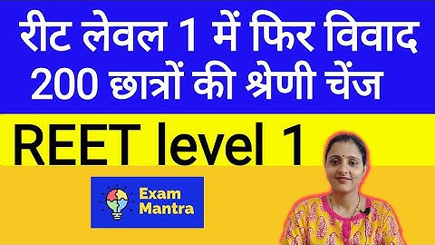 REET 2021 Level 1 documents verification || TEET TODAY NEWS | REET LATEST UPDATE | REET TODAY NEWS