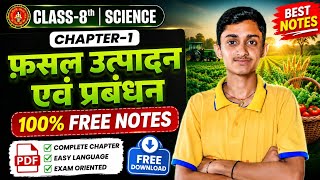Class 8 Science Chapter 1 | फ़सल उत्पादन एवं प्रबंधन Free Notes PDF | Bihar Board | Anchit Academy 💯