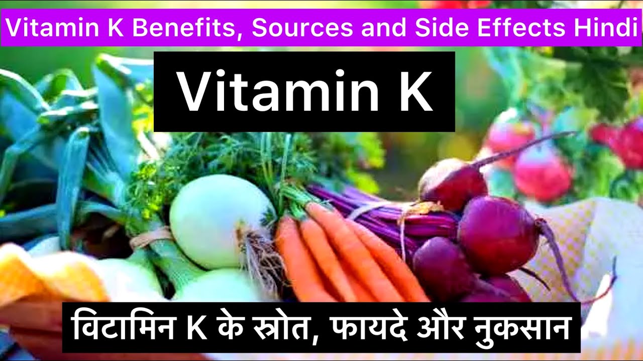 Vitamin K Source Function Storage Require Absorption Metabolism in Hindi What is Vitamin K