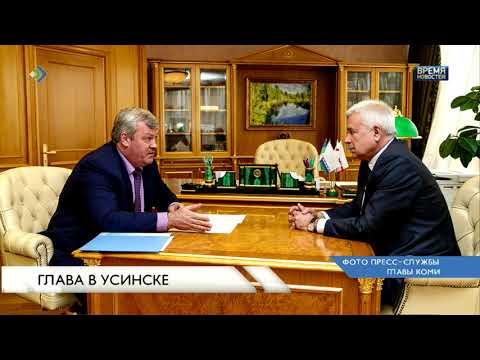 Глава Коми в Усинске