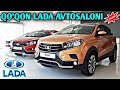 QO'QON LADA AVTOSALONI