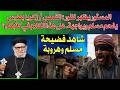 المستور يظهر للنور  القمص   زكريا بطرس يفحم مسلم ويواجهة   هل هذا الكلام في كتبكم  نجومي