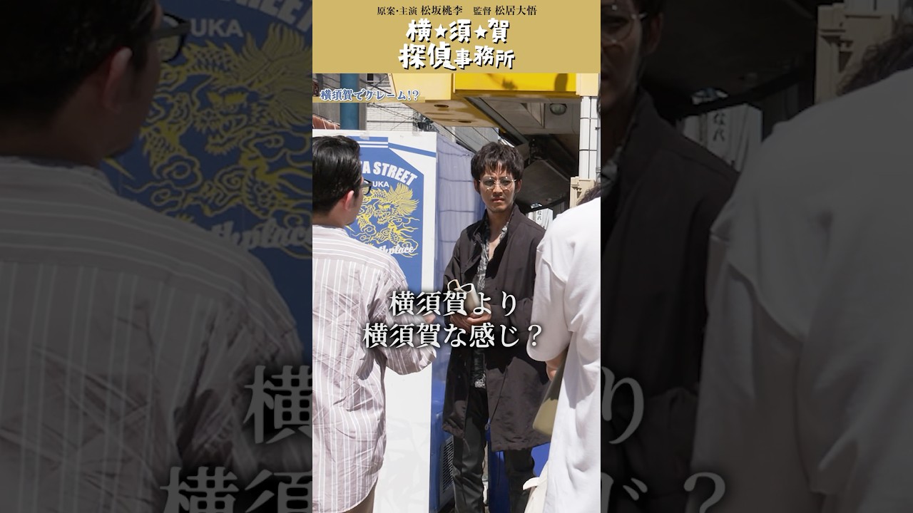 松坂桃李原案＆主演「月刊 松坂桃李」クランクアップ写真＆ネタバレ