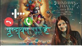 Vrindavan Jana To Jarur Hai Ringtone 🙏 - Swati Mishra ringtone // New Bhakti ringtone 2024#ringtone Thumb