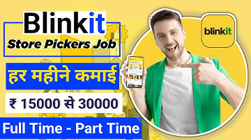 Blinkit Picker Packer Job Kaise Kare | Blinkit Store Picker Job | How To Apply Blinkit Picker Job