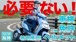 リトルカブトライクミニカー登録ノーヘルOKです！要普自動車通免許 リトルカブトライクミニカー登録ノーヘルOKです！要普自動車通免許
