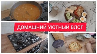 ✅ДОМАШНИЕ ДЕЛА НА КУХНЕ/ПОЕДЕМ НА МОРЕ/ХОББИ