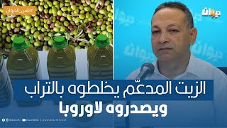 مراد الحطاب: هكذا يتم التلاعب بملف زيت الزيتون في تونس
