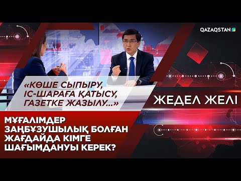 Бейне: Найзағайды кімге қолдану керек?