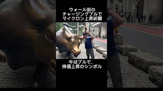 ウォール街で靴磨きの少年をやったらキオクシアの株価が大暴落…もう株式投資を辞めたいです