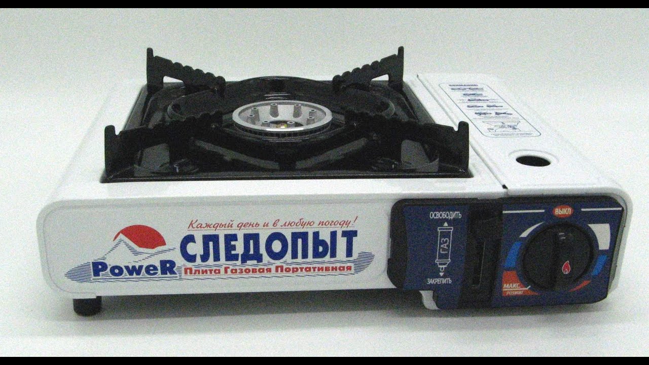 Портативная Плита Следопыт Купить