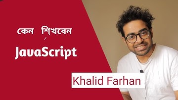 কেন শিখবেন JavaScript ? Khalid Farhan