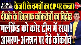 Revolt Against Abhijit Dipke in CJP, Cockroaches Sit on Indefinite Fast | Capital TV