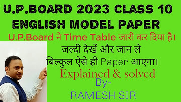 U.P.Board Class 10th 2023 English Model Paper explained and solved by Ramesh Sir