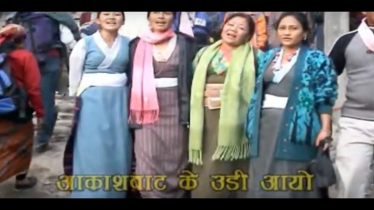 Aakas bata k udi ayo ll Hyolmo song ll Doma Hyolmo