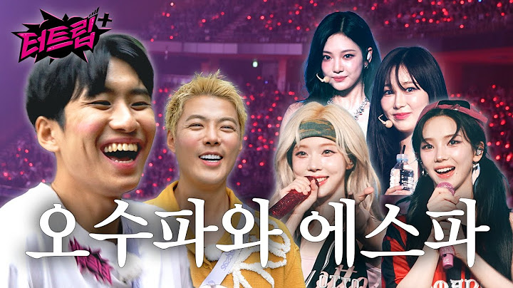 [ENG]팬이 아닌 아저씨들은 빠져| 터트립+ 4화