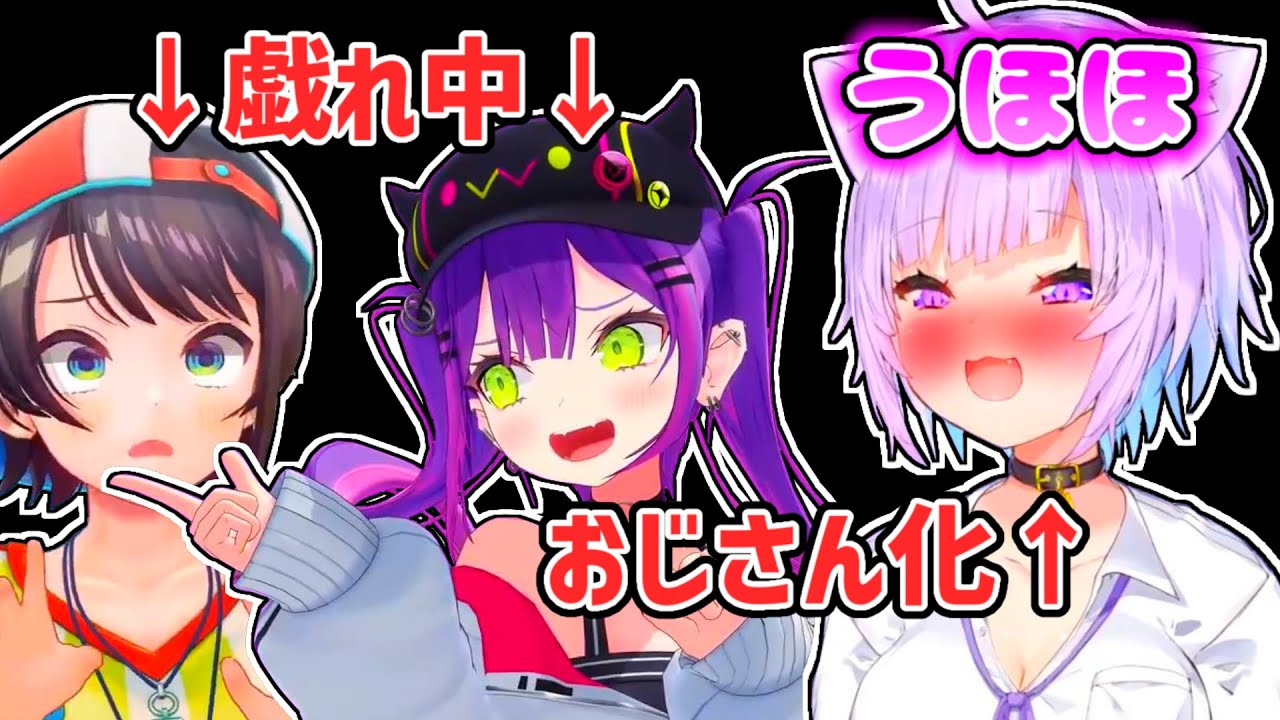 【猫又おかゆ】ソファの上で戯れるトワとスバルを見ておじさん化するおかゆ【ホロライブ切り抜き】