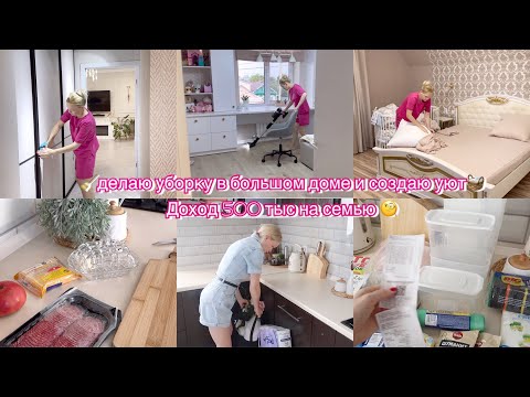 Находки в магазине Маяк для уютного дома🏡Убираем и готовим вместе со мной🧼🧺Успеть всё!Поговорим?)