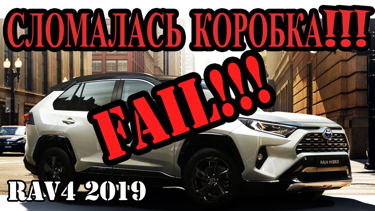 Вариатор тойота рав Вариатор тойота рав