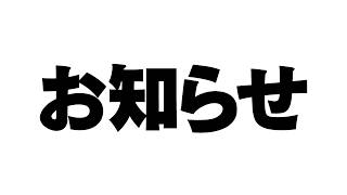 喉の手術に関するお知らせ