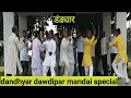 Diwali special dandhyar 2022 dawdipargondia  dandari gondia