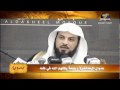 سبعة يظلهم الله في ظله - فضيلة الشيخ د محمد العريفي