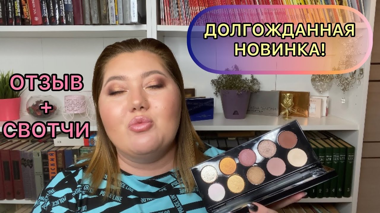 Отзыв на новинку от Pat! // Divine Rose 1