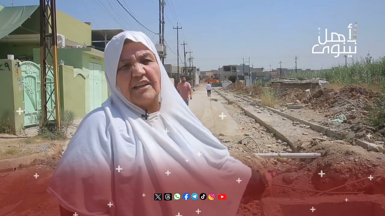 أهالي حي السماح يعانون من المشاريع المتلكئة في المنطقة #لأهل_نينوى