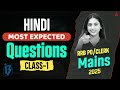 IBPS RRB PO/Clerk Mains Hindi 2025 | Class-1 | Gramin Bank Mains Hindi Expected Questions