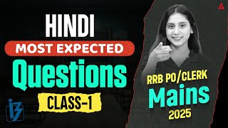 IBPS RRB PO/Clerk Mains Hindi 2025 | Class-1 | Gramin Bank Mains Hindi Expected Questions