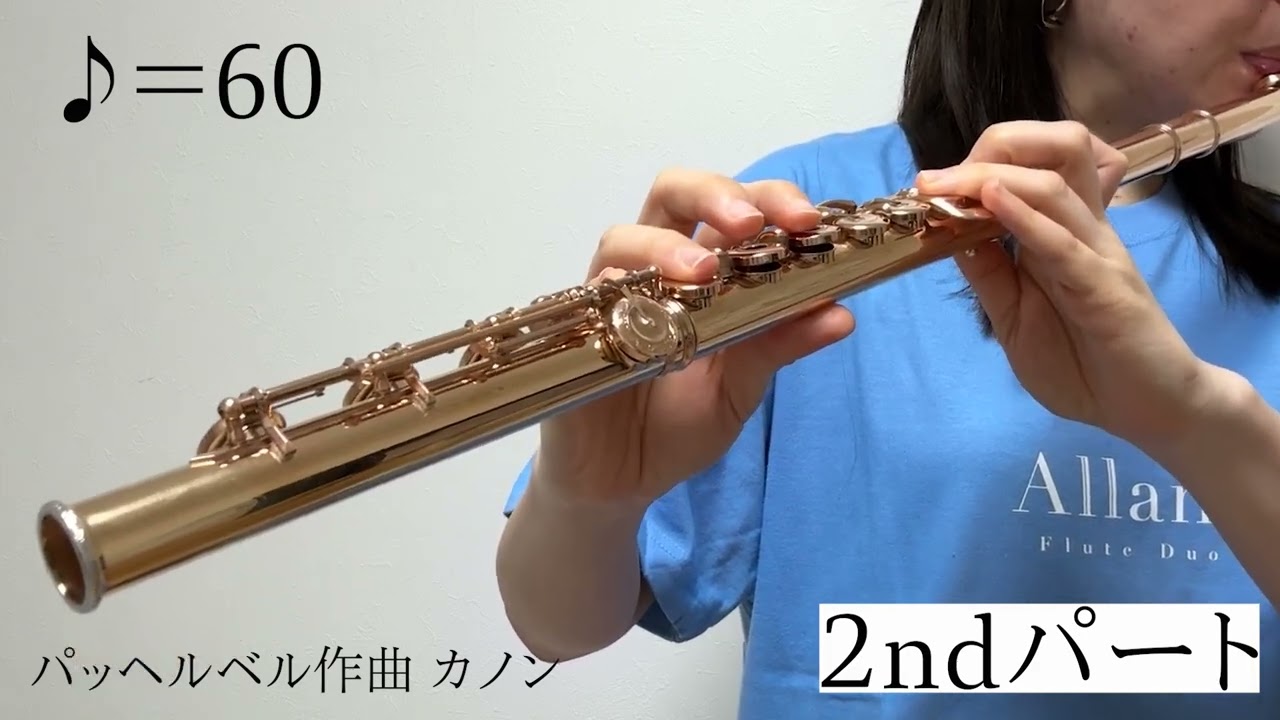 フルートデュオアラン】スペシャルコンサート＆フルートアンサンブル
