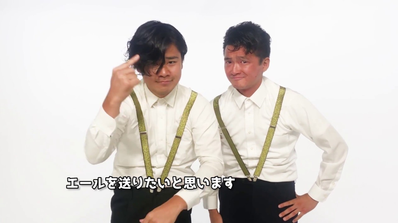 【第5回全国高校生手話パフォーマンス甲子園】  デフWさんからの応援メッセージ