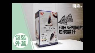 【人氣大熱】IRIS FDC1 除塵蟎吸塵機 香港行貨開箱實測