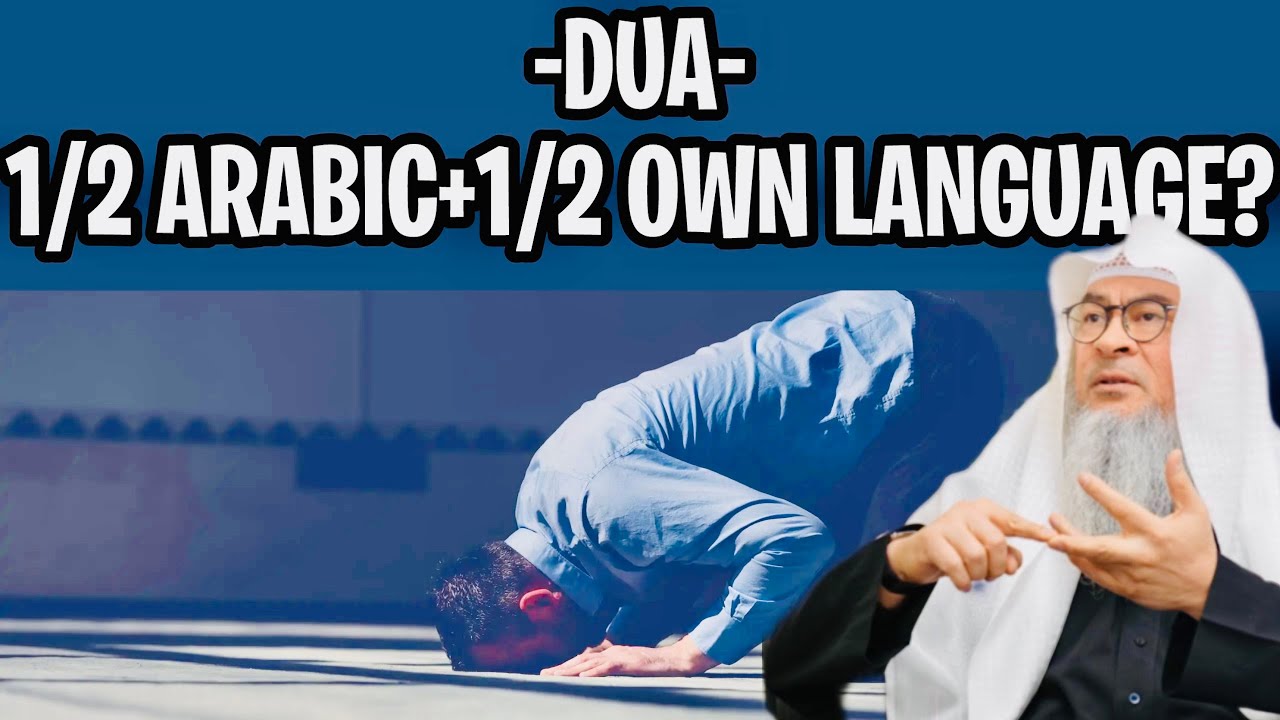 Dua in Sujood, can I ask half in Arabic & half in my own language ...